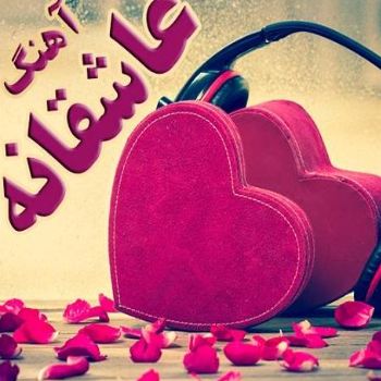 دانلود ریمیکس طولانی عاشقانه برای ماشین دونفره ۱۴۰۳ رادیو جوان دانلود ریمیکس طولانی عاشقانه برای ماشین دونفره ۱۴۰۳ رادیو جوان