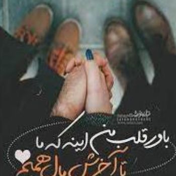 دانلود آهنگ تو رو از چنگ گرگای تموم شهر در آوردم تو رو تو لاتاری بردم ریمیکس اینستا