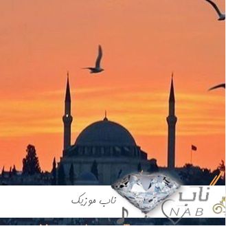 دانلود آهنگ های ترکیه ای ترند اینستاگرام ریمیکس ۱۴۰۳ – ۲۰۲۴ دانلود آهنگ های ترکیه ای ترند اینستاگرام ریمیکس ۱۴۰۳ – ۲۰۲۴