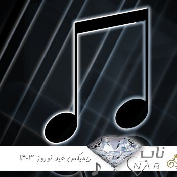 دانلود ریمیکس عید نوروز 1404 رادیو جوان دیجی تبا