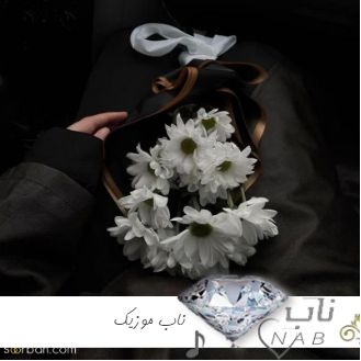 دانلود آهنگ منم عاشق ناز تو کشیدن با صدای زن دانلود آهنگ منم عاشق ناز تو کشیدن با صدای زن