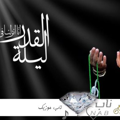 دانلود نوحه نحنو علی علی عربی اینستا ریمیکس
