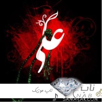 نوحه مداحی شهادت حضرت علی عربی 1403 نوحه مداحی شهادت حضرت علی عربی 1403