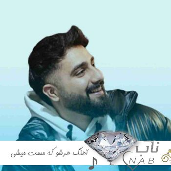 دانلود آهنگ هرشو که مست میشی بهم زنگ نزن ریمیکس ( اینستایی رپ ) دانلود آهنگ هرشو که مست میشی بهم زنگ نزن ریمیکس ( اینستایی رپ )