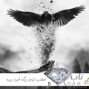 دانلود آهنگ امشب نیای دیگه فردا دیره امشب نیای عاشقت میمیره تتلو هوش مصنوعی ( ریمیکس اینستا ) دانلود آهنگ امشب نیای دیگه فردا دیره امشب نیای عاشقت میمیره تتلو هوش مصنوعی ( ریمیکس اینستا )