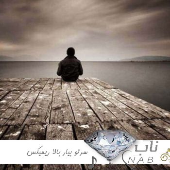 دانلود آهنگ سرتو بیار بالا آدم چشاش انقد خوشگله ریمیکس محسن چاوشی دانلود آهنگ سرتو بیار بالا آدم چشاش انقد خوشگله ریمیکس محسن چاوشی