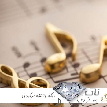 دانلود آهنگ دیگه وقتشه برگردی با دوریم چطور سر کردی با صدای زن ریمیکس