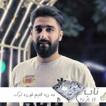 دانلود آهنگ مه دیه قلبم خورده ترک میخوای بری خب به درک ریمیکس محمد امیری رامین تجنگی