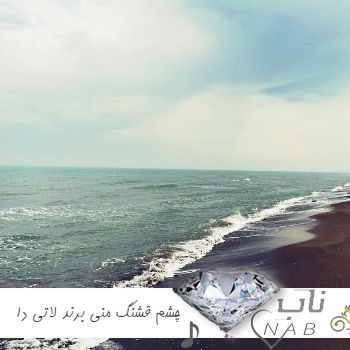 آهنگ مازندرانی چشم قشنگ منی برند لاتی دا آهنگ مازندرانی چشم قشنگ منی برند لاتی دا