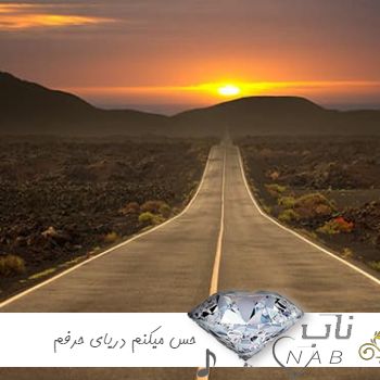 دانلود آهنگ حس میکنم دریای حرفم ریمیکس با بیت ترکی گوکچه اوزگول vur yüreğim