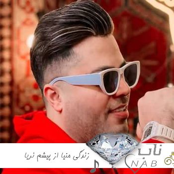 دانلود آهنگ زندگی منیا از پیشم نریا امید عقابی ریمیکس اینستا کامل + اصلی