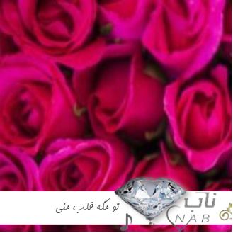 دانلود آهنگ تو مگه قلب منی که صدای نفسات هر جا هستم با منه ریمیکس مهستی هوش مصنوعی دانلود آهنگ تو مگه قلب منی که صدای نفسات هر جا هستم با منه ریمیکس مهستی هوش مصنوعی