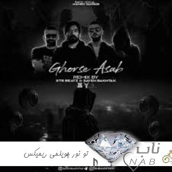 دانلود آهنگ تو نور چویلمی نفست نفسمو تنگ میکنه ریمیکس رپی غمگین اینستا دانلود آهنگ تو نور چویلمی نفست نفسمو تنگ میکنه ریمیکس رپی غمگین اینستا