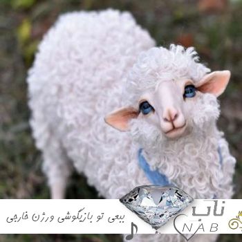 دانلود آهنگ ببعی تو بازیگوشی ورژن خارجی انگلیسی ( ریمیکس اینستا صدای مرد زن بچه ) دانلود آهنگ ببعی تو بازیگوشی ورژن خارجی انگلیسی ( ریمیکس اینستا صدای مرد زن بچه )