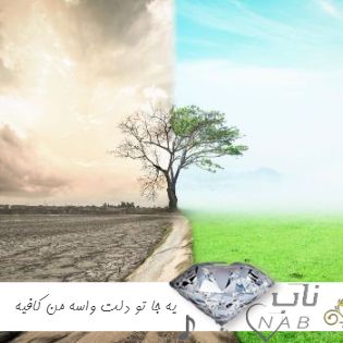 دانلود آهنگ یه جا تو دلت واسه من کافیه با صدای زن دختر کامل ریمیکس اینستا ترند
