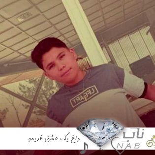 دانلود آهنگ داغ یک عشق قدیمو اومدی تازه کردی مرتضی وکیلی ریمیکس اینستا