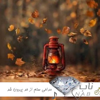 دانلود مداحی ستم از حد بیرون شد ریمیکس دانلود مداحی ستم از حد بیرون شد ریمیکس