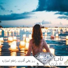 دانلود آهنگ درد یعنی فکرت راحتم نمیزاره یه وقتایی تنگ میشه دلم ریمیکس اینستا کامل دانلود آهنگ درد یعنی فکرت راحتم نمیزاره یه وقتایی تنگ میشه دلم ریمیکس اینستا کامل