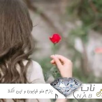 دانلود آهنگ بازم منو خیابون و این الکلا با صدای زن ریمیکس با گیتار دانلود آهنگ بازم منو خیابون و این الکلا با صدای زن ریمیکس با گیتار