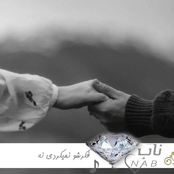 دانلود آهنگ دانیال تضاد فکرشو نمیکردی نه ریمیکس ترند دانلود آهنگ دانیال تضاد فکرشو نمیکردی نه ریمیکس ترند