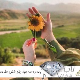 دانلود آهنگ یک دو سه چهار پنج شش هفت هشت ۱۲۳۴۵۶۷۸ چالش جدید اینستا دانلود آهنگ یک دو سه چهار پنج شش هفت هشت ۱۲۳۴۵۶۷۸ چالش جدید اینستا