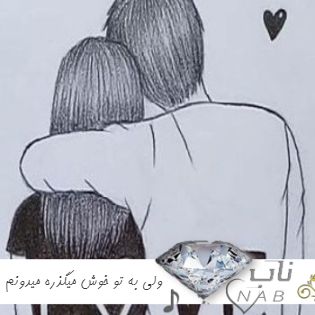 دانلود آهنگ ولی به تو خوش میگذره میدونم اینستا ریمیکس رپ ترکیبی ترند + بی کلام با گیتار دانلود آهنگ ولی به تو خوش میگذره میدونم اینستا ریمیکس رپ ترکیبی ترند + بی کلام با گیتار