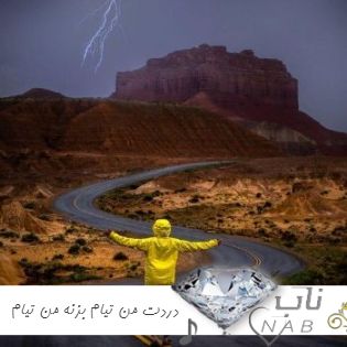 دانلود آهنگ دردت من تیام بزنه من تیام عشق مو پاکه و زلال ناز نکن سیم منه مال ریمیکس اینستا لری دانلود آهنگ دردت من تیام بزنه من تیام عشق مو پاکه و زلال ناز نکن سیم منه مال ریمیکس اینستا لری
