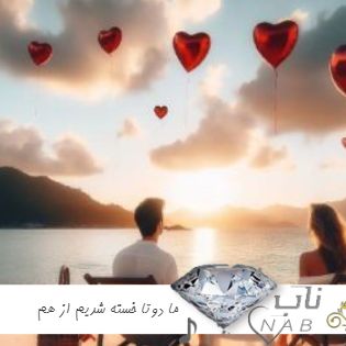 دانلود آهنگ ما دوتا خسته شدیم از هم بحث میکنیم همش ریمیکس و اصلی