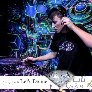 دانلود آهنگ لتس دنس Let's Dance چالش اینستا ریمیکس تیک تاک ترند جدید