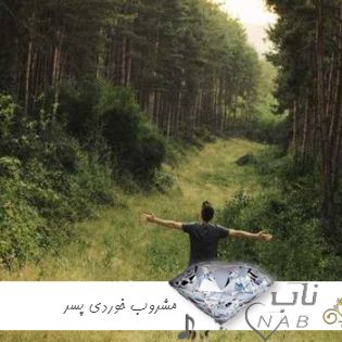 دانلود آهنگ مشروب خوردی پسر نه من آب جو خوردم ریمیکس اینستا دانلود آهنگ مشروب خوردی پسر نه من آب جو خوردم ریمیکس اینستا