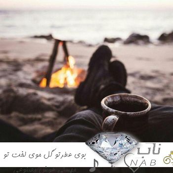 دانلود آهنگ بوی عطرتو گل موی لخت تو مهستی با صدای زن هوش مصنوعی دانلود آهنگ بوی عطرتو گل موی لخت تو مهستی با صدای زن هوش مصنوعی