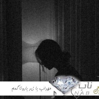 دانلود ریمیکس مهراب با آهنگ زیر بارونا گمم ( ریمیکس غمگین خسته بی تو از مهراب و هوروش بند ) دانلود ریمیکس مهراب با آهنگ زیر بارونا گمم ( ریمیکس غمگین خسته بی تو از مهراب و هوروش بند )