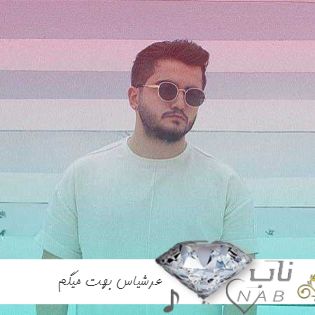 دانلود آهنگ عرشیاس بهت میگم ریمیکس ترکی اینستا ( یه شب که حال منو داشتی بهت میگم ریمیکس ) دانلود آهنگ عرشیاس بهت میگم ریمیکس ترکی اینستا ( یه شب که حال منو داشتی بهت میگم ریمیکس )