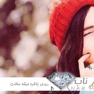 دانلود آهنگ دیدی بلاخره میشه ساخت یه تیم قوی سه نفره اینستا ( ریمیکس کامل ) دانلود آهنگ دیدی بلاخره میشه ساخت یه تیم قوی سه نفره اینستا ( ریمیکس کامل )