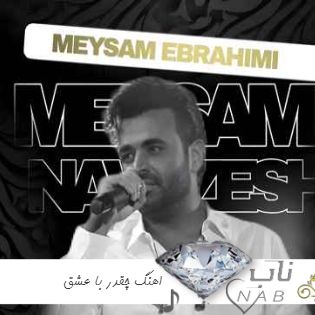 دانلود اهنگ چقدر با عشق موهاشو میکردم نوازش ریمیکس اینستا رپ ترکیبی