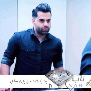 دانلود آهنگ بیا به جان من بزن عشق هوش مصنوعی با صدای زن قفس رضا بهرام و مهستی