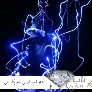 دانلود آهنگ هم شر و شویی هم باکلاسی اینستا ریمیکس تند بیس دار کردی مازندرانی دانلود آهنگ هم شر و شویی هم باکلاسی اینستا ریمیکس تند بیس دار کردی مازندرانی