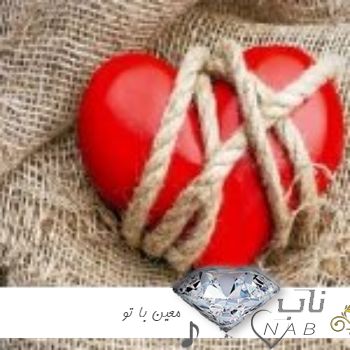 دانلود آهنگ معین با تو ریمیکس ( دلم از این شبا گرفته ) دانلود آهنگ معین با تو ریمیکس ( دلم از این شبا گرفته )