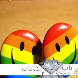 دانلود اهنگ ریمیکس شاد جدید ۱۴۰۳ خفن مخصوص رقص و ماشین