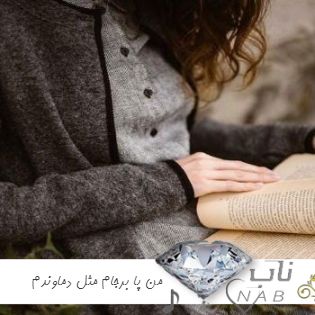 دانلود آهنگ من پا برجام مثل دماوندم اینستاگرام ریمیکس ترند جدید دانلود آهنگ من پا برجام مثل دماوندم اینستاگرام ریمیکس ترند جدید