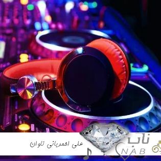 دانلود آهنگ علی احمدیانی تاوان ریمیکس  Ali Ahmadiyani - Tavan | OFFICIAL REMIX
