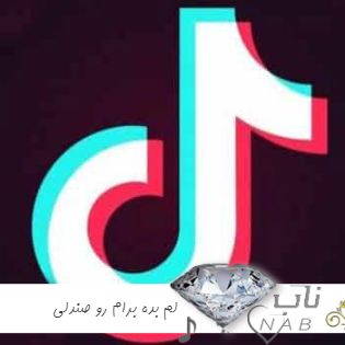 دانلود آهنگ لم بده برام رو صندلی ریمیکس با صدای زن اینستاگرام ( تمام اجراها + صدای مرد ) دانلود آهنگ لم بده برام رو صندلی ریمیکس با صدای زن اینستاگرام ( تمام اجراها + صدای مرد )