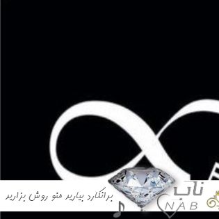 دانلود آهنگ برانکارد بیارید منو روش بزارید ماشالا ماشالا بش بگین ریمیکس اینستاگرام