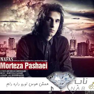 دانلود آهنگ همش هوس تورو داره دلم ریمیکس تند اینستا دانلود آهنگ همش هوس تورو داره دلم ریمیکس تند اینستا
