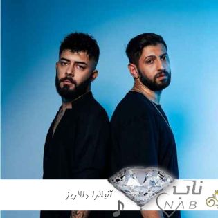 دانلود آهنگ بوراک بولوت و کورتولوش کوش آنیلارا دالاریز ریمیکس اینستا دانلود آهنگ بوراک بولوت و کورتولوش کوش آنیلارا دالاریز ریمیکس اینستا