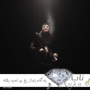دانلود آهنگ یه نگاه بنداز رخ رو نمره رشته پلاک ریمیکس اصلی پوری + متن کامل دانلود آهنگ یه نگاه بنداز رخ رو نمره رشته پلاک ریمیکس اصلی پوری + متن کامل