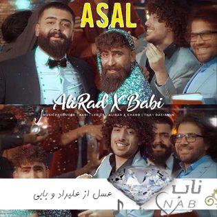 دانلود آهنگ عسل از علیراد و بابی ریمیکس Babi & Ali Rad - Asal دانلود آهنگ عسل از علیراد و بابی ریمیکس Babi & Ali Rad - Asal