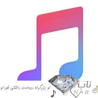 دانلود آهنگ فرانسوی تو بزرگراه دیدمت داشتی خودتو خجالتی نشون میدادی ( ریمیکس خارجی )