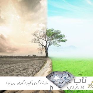 دانلود آهنگ شیشه گری کوزه گری دروازه اینستاگرام ریمیکس + اصلی ترند دانلود آهنگ شیشه گری کوزه گری دروازه اینستاگرام ریمیکس + اصلی ترند