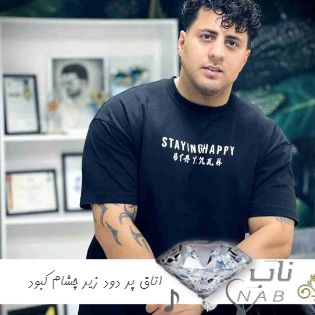 دانلود آهنگ اتاق پر دود زیر چشام کبود ریمیکس اینستا تند بیس دار کامل دانلود آهنگ اتاق پر دود زیر چشام کبود ریمیکس اینستا تند بیس دار کامل